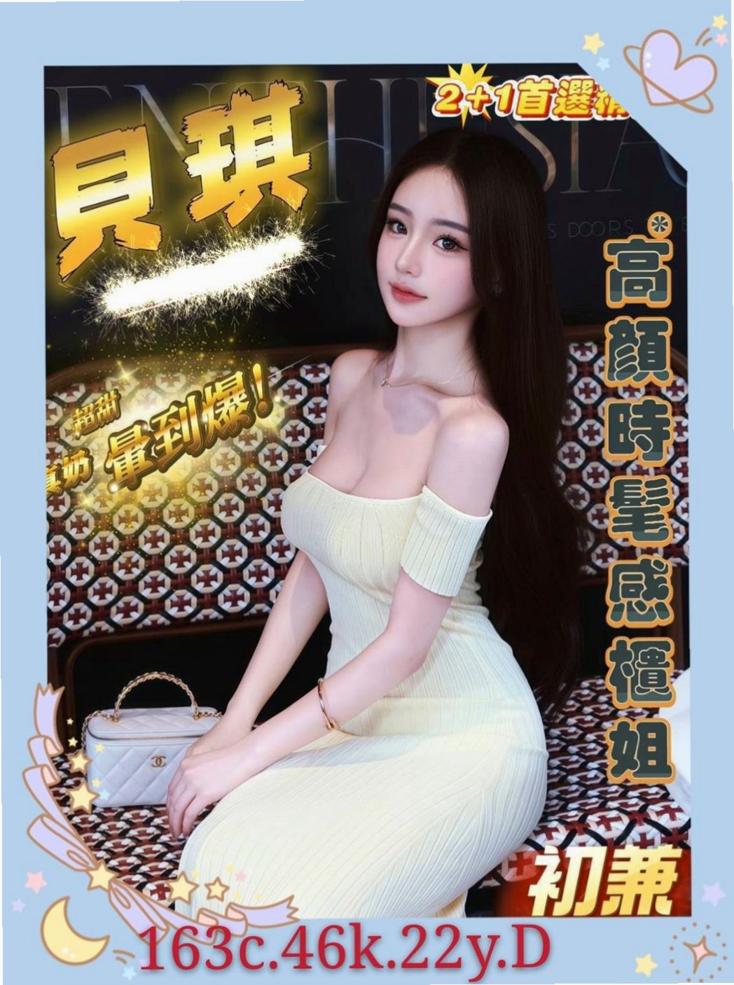 氣質高雅 膚白溫柔 外貌協會顏值佳  無剌青 無抽煙 無套吹 可親 69！米奈 CARD #最美女醫生｜學甲品茶｜E罩杯｜23歲｜164cm/55kg